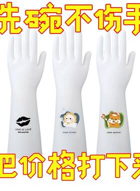 新款四季洗碗手套女家务清洁干活耐用橡胶防水厨房刷碗洗菜洗衣服