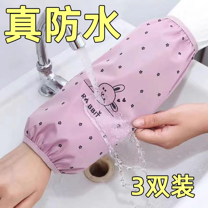 套袖女防水防油厨房袖套工作袖套透气防脏办公防污耐磨护袖头秋冬