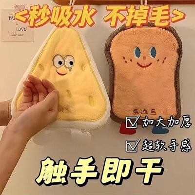可爱擦手巾挂式吸水加厚卫生间