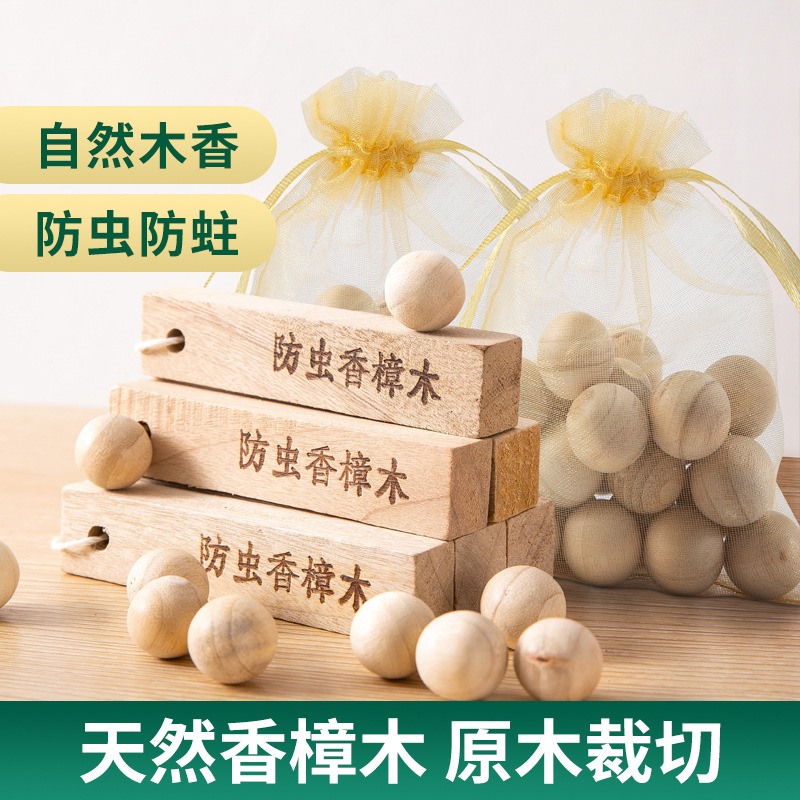 樟脑丸衣柜防霉防虫片剂蟑螂