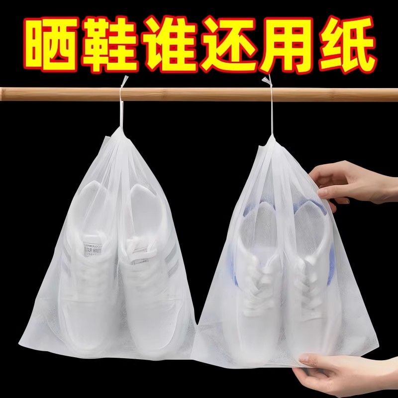 晒鞋防黄袋一次性无纺布鞋收纳袋