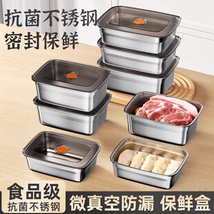 食品级不锈钢密封盒保鲜盒饭盒带盖微波炉加热餐盒便当盒冰箱专用