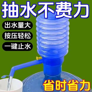 手压式桶装水抽水器出水器饮水机纯净水桶压水器吸水矿泉水泵水器