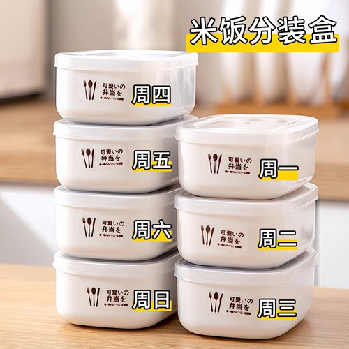 糙米饭杂粮饭分装小饭盒定量
