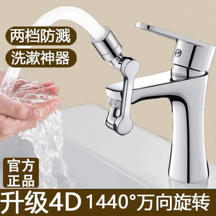 机械臂万向水龙头延伸器防溅洗头漱口转接头厨房卫生间通用可折叠