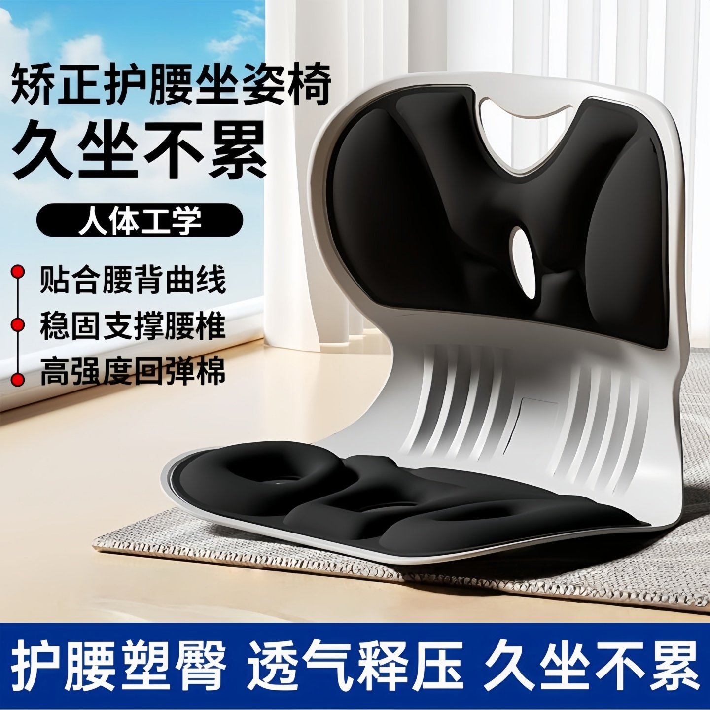 人体工学护腰坐垫久坐神器靠背垫腰靠腰部支撑矫正坐姿防驼背护腰,居家布艺,腰靠垫,淘宝优惠券,粉丝福利购,淘宝优惠卷
