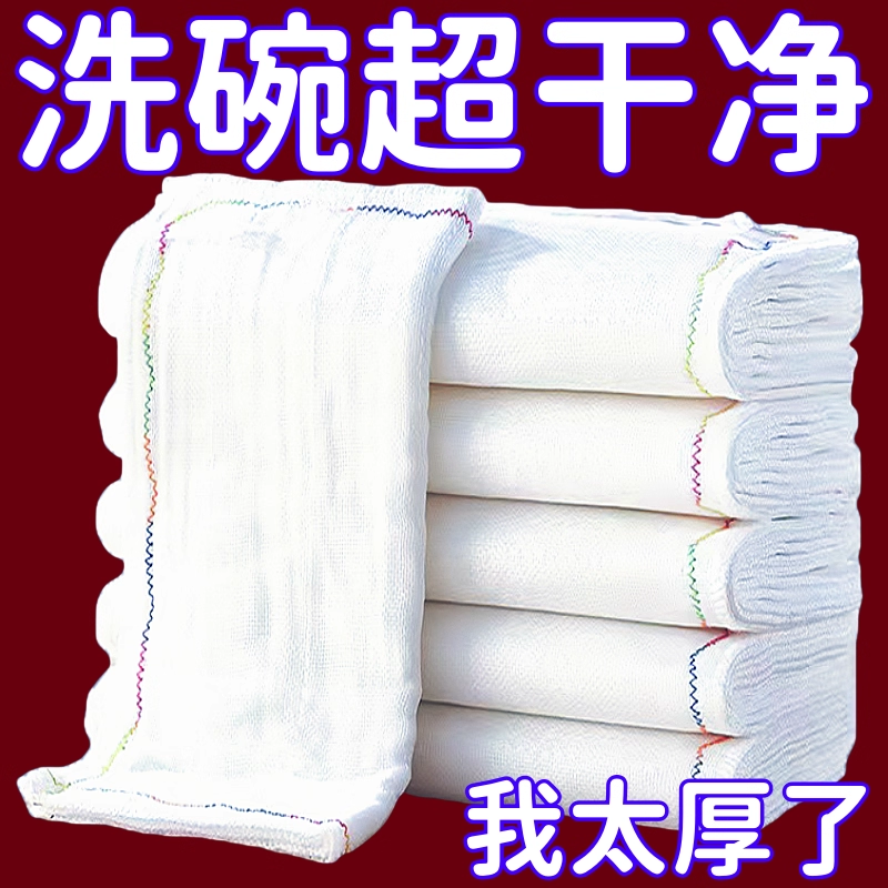 彩虹棉纱洗碗布加厚加密抹布