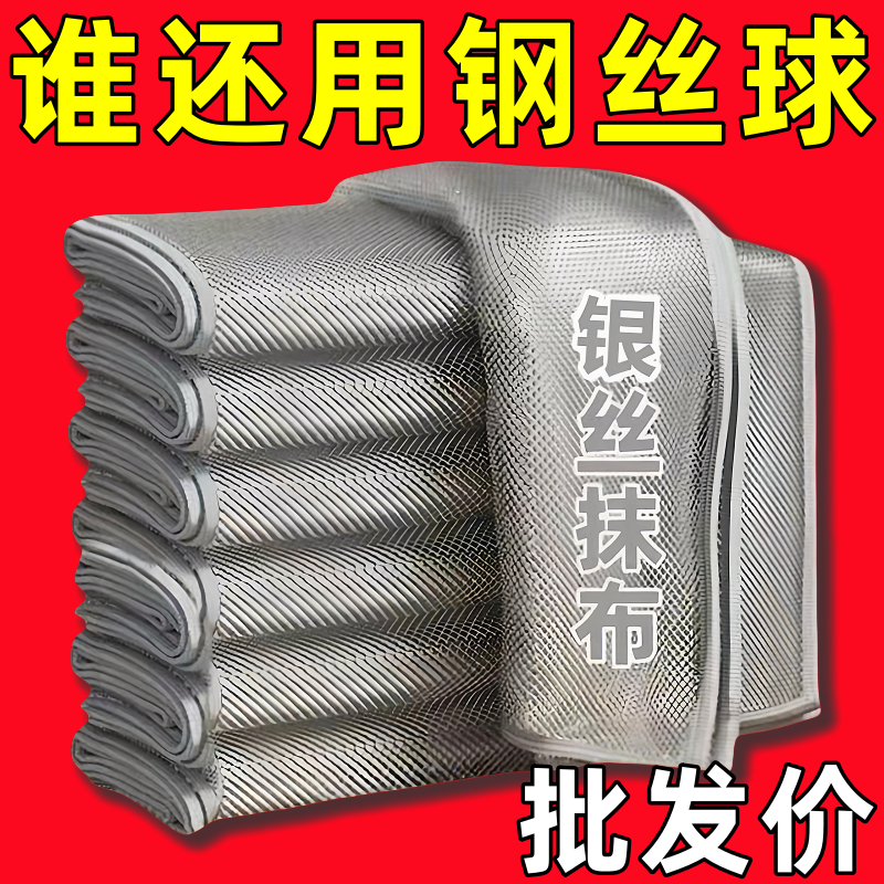 钢丝洗碗布金属丝清洁布万用抹布