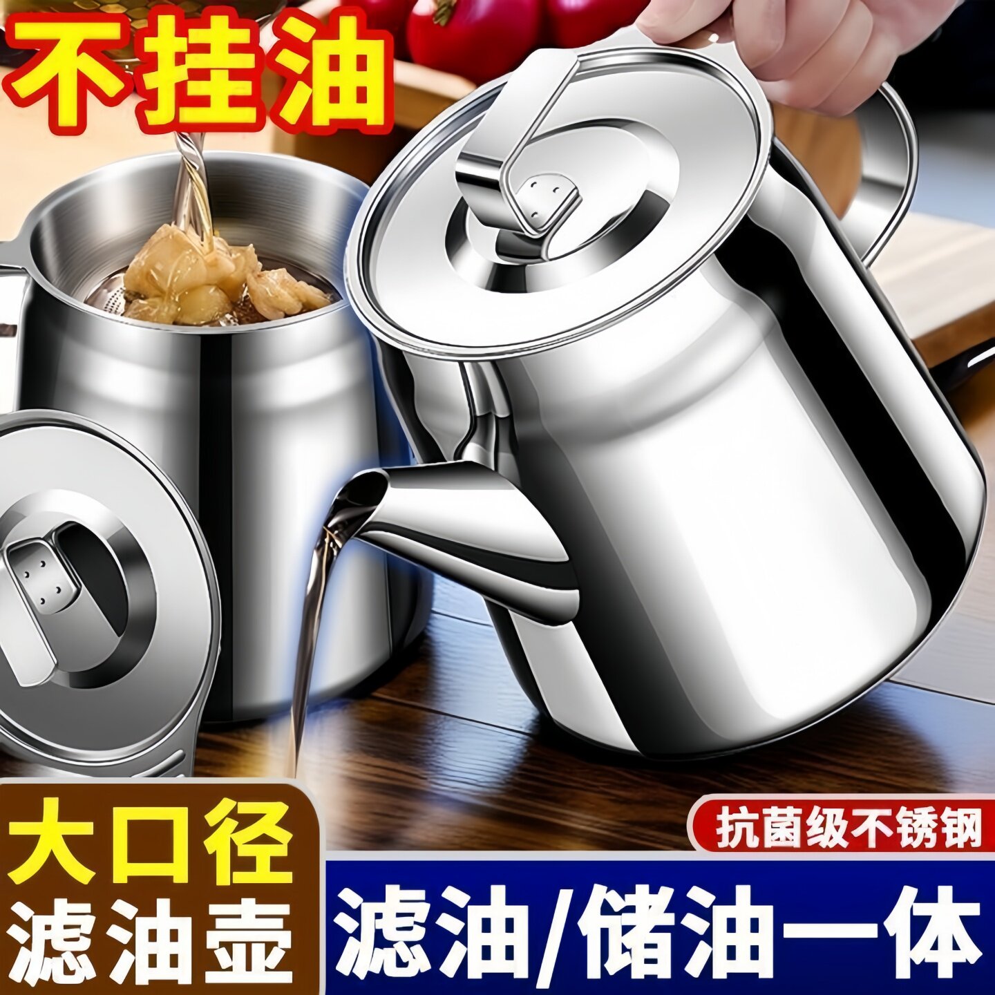 大容量滤油壶不锈钢厨房家用