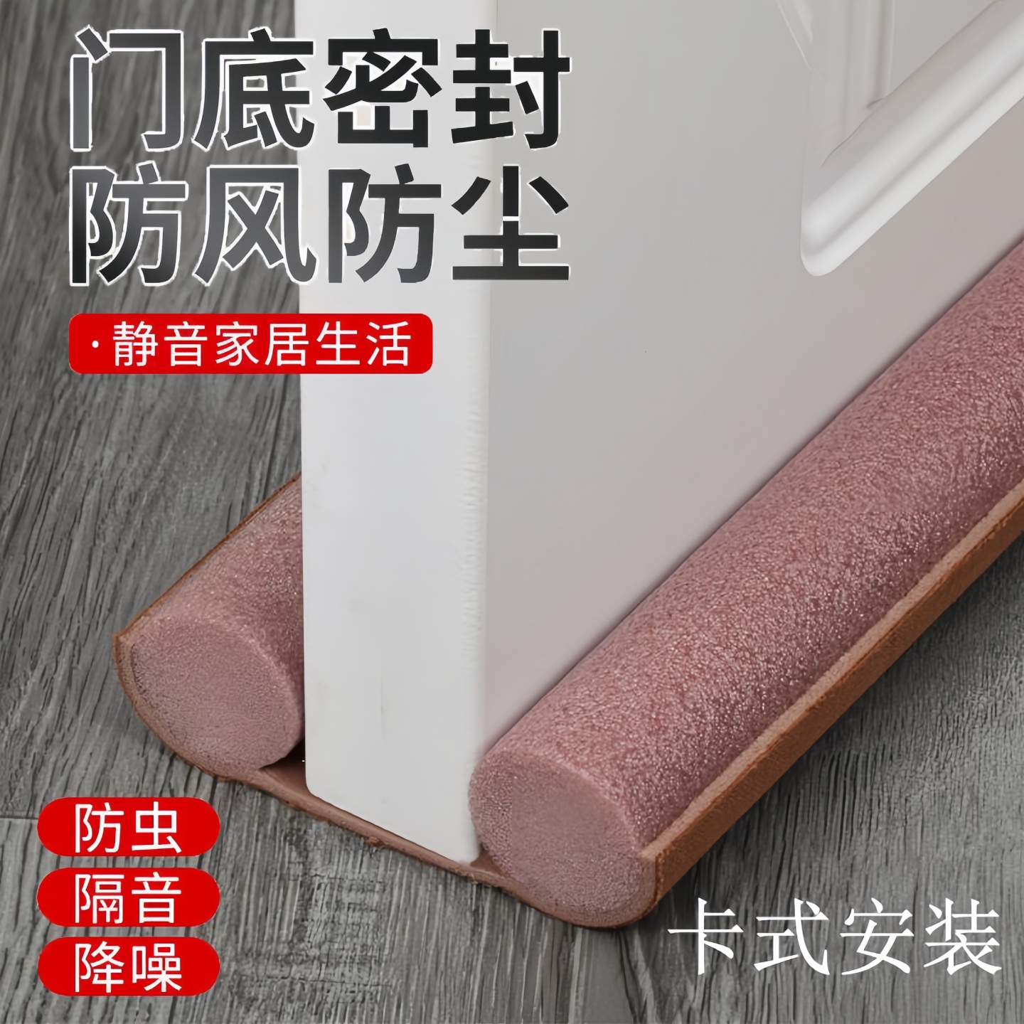 门缝门底密封条房门贴隔音神器卧室门下防风防噪音防虫挡条防蟑螂