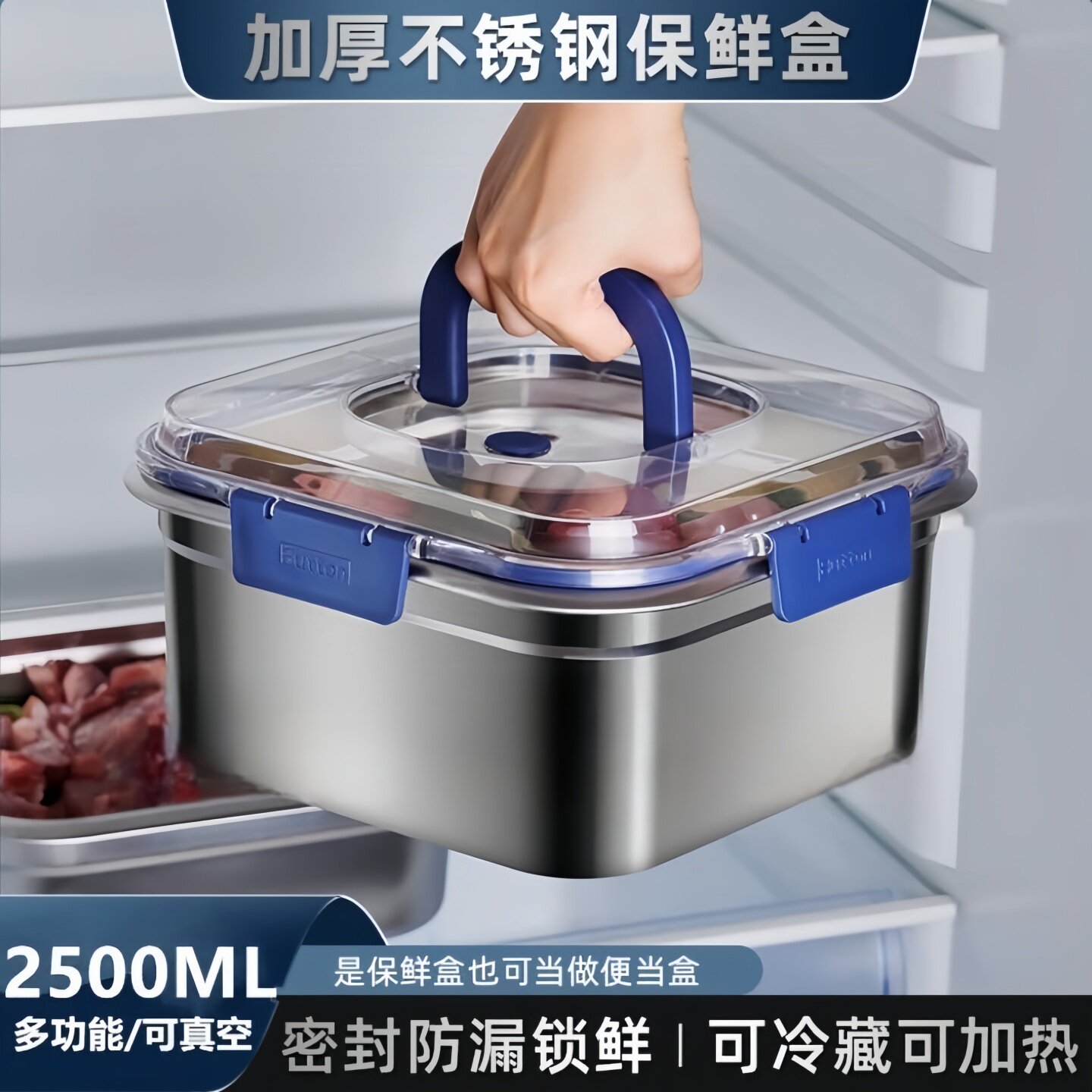 不锈钢保鲜盒密封食品级大容量冰箱收纳手提便携户外露营带盖饭盒
