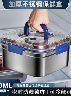 不锈钢保鲜盒密封食品级大容量