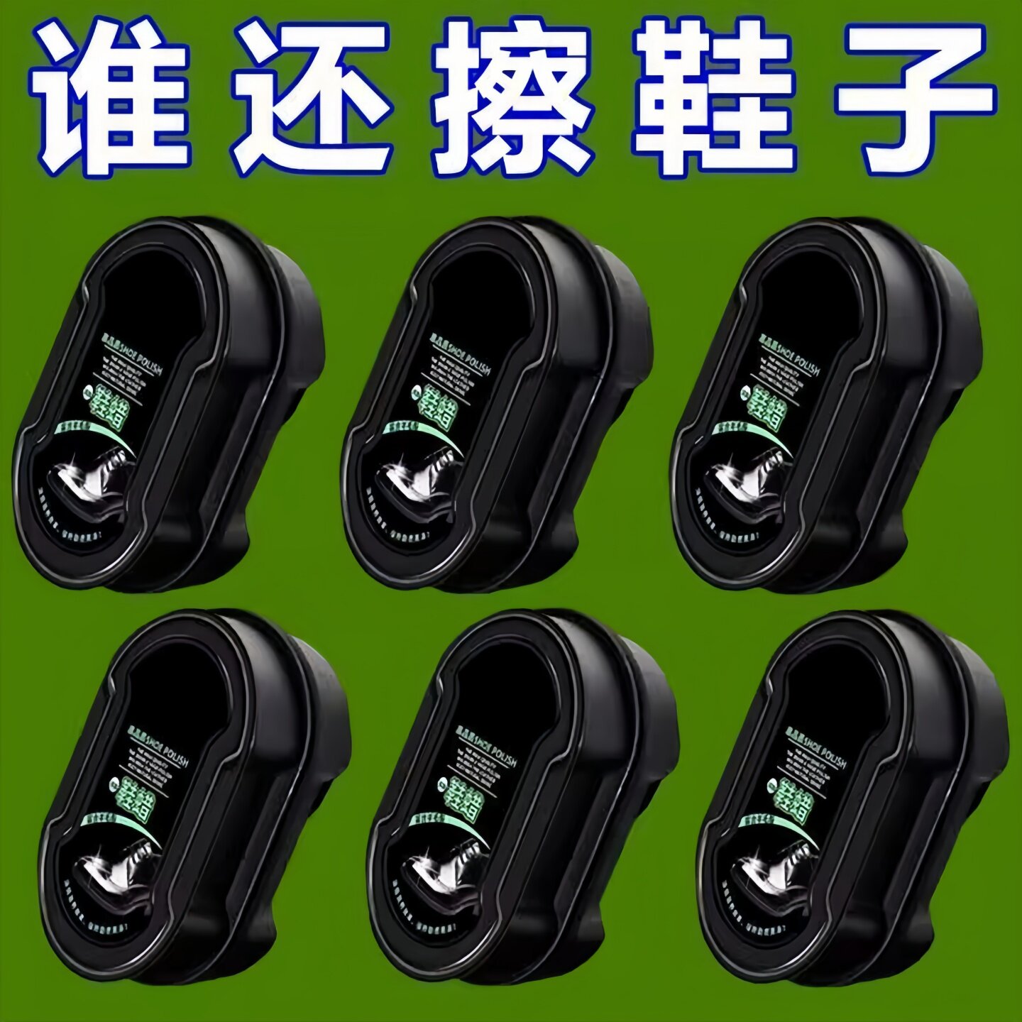 通用鞋油皮鞋黑色真皮保养