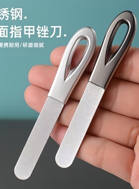 指甲锉不锈钢磨甲棒磨甲搓条