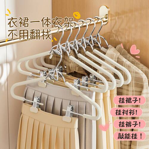 套装衣架连体防滑家用多功能无痕衣服撑挂马面裙裤带夹汉服衣架子