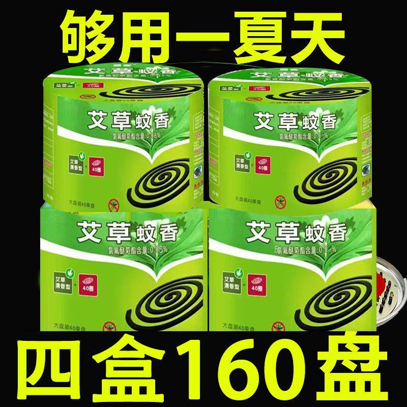 大盘蚊香艾草清香型户外盘式