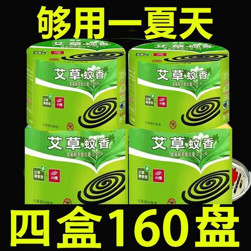 大盘蚊香艾草清香型户外盘式