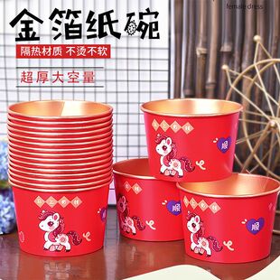 2026马年金箔纸碗加厚加硬红色喜庆一次性碗聚餐参盒春节家用碗