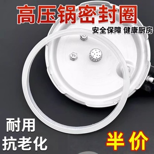 适用美的电压力锅密封圈配件5L/6L升食品级硅胶圈高压锅通用皮圈