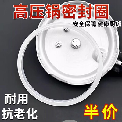 适用美的电压力锅密封圈配件