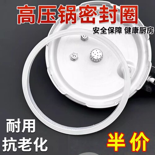 适用美的电压力锅密封圈配件