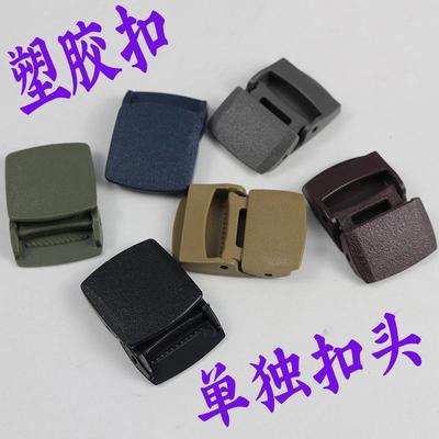 单独扣头3.2塑胶翻盖扣 卡3.2厘米宽帆布尼龙带条用的