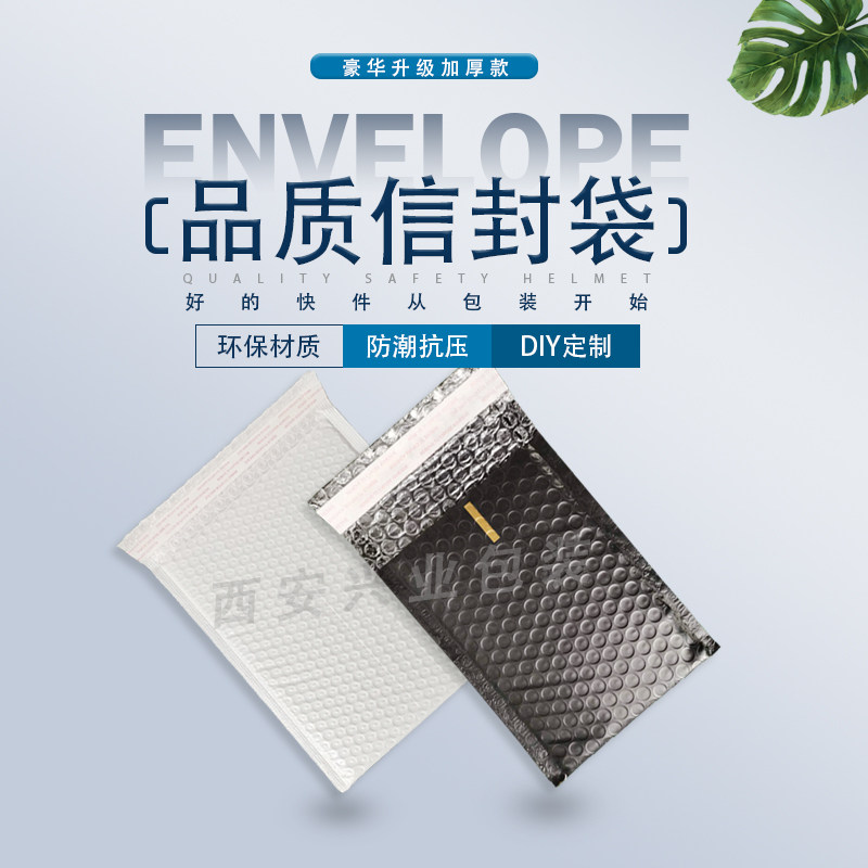 快递袋气泡袋珠光膜信封袋哑光信封袋气泡袋书本服装打包包装袋