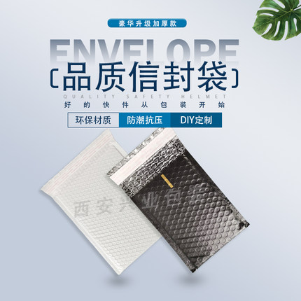 快递袋气泡袋珠光膜信封袋哑光信封袋气泡袋书本服装打包包装袋