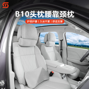 拓展用品配件 腰靠车内座椅枕头改装 零跑B10 B01头枕护颈枕原厂款