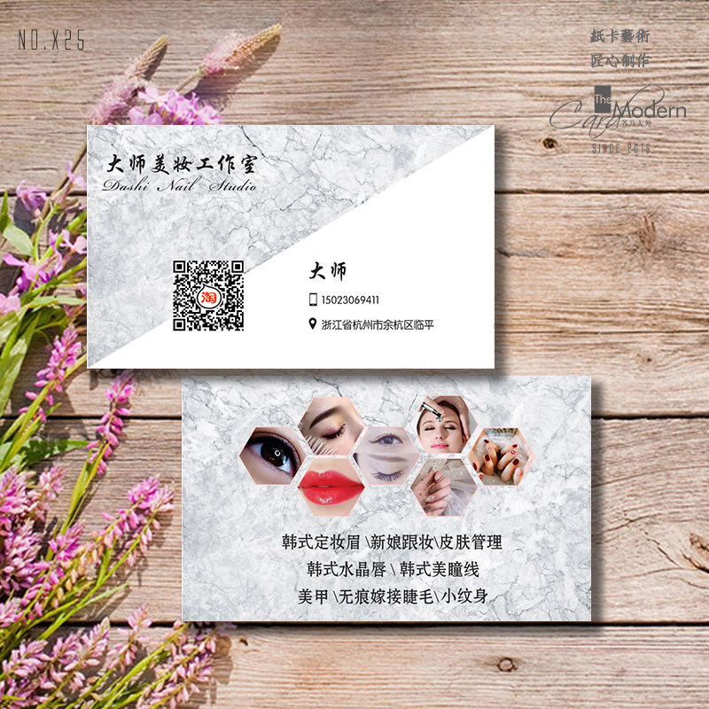 大理石纹理名片清新自然简约个性卡片纹绣半永久美妆定制印刷设计