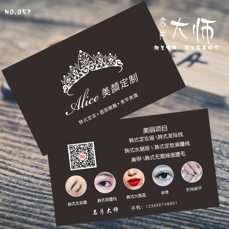 时尚女性简约大气婚纱黑色微整形美甲纹绣微商半永久定妆横版名片
