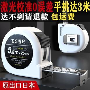 习文高精度钢卷尺5米7.5米10米加厚加硬耐磨防锈盒尺建筑木工用