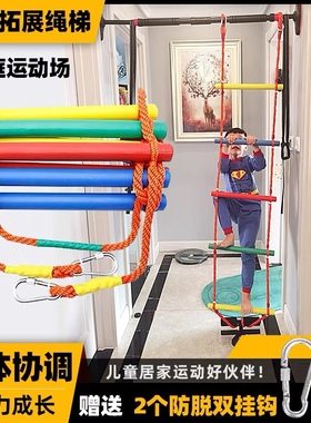 宝宝感统训练攀爬梯幼儿园安吉游戏梯子儿童室内攀爬软梯早教爬梯