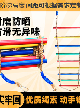 儿童爬梯室内家用攀爬绳梯玩具室内锻炼器材幼儿园攀爬梯折叠户外