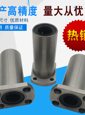 厂家直销椭圆形加长直线轴承LMHL8 10 12 16 20 25 30UU