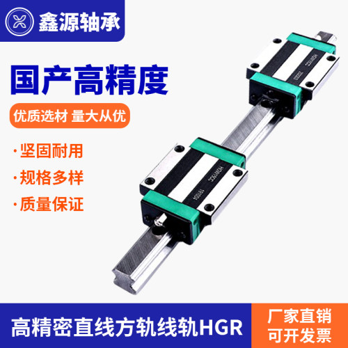 厂家国产耐用高精密直线方轨