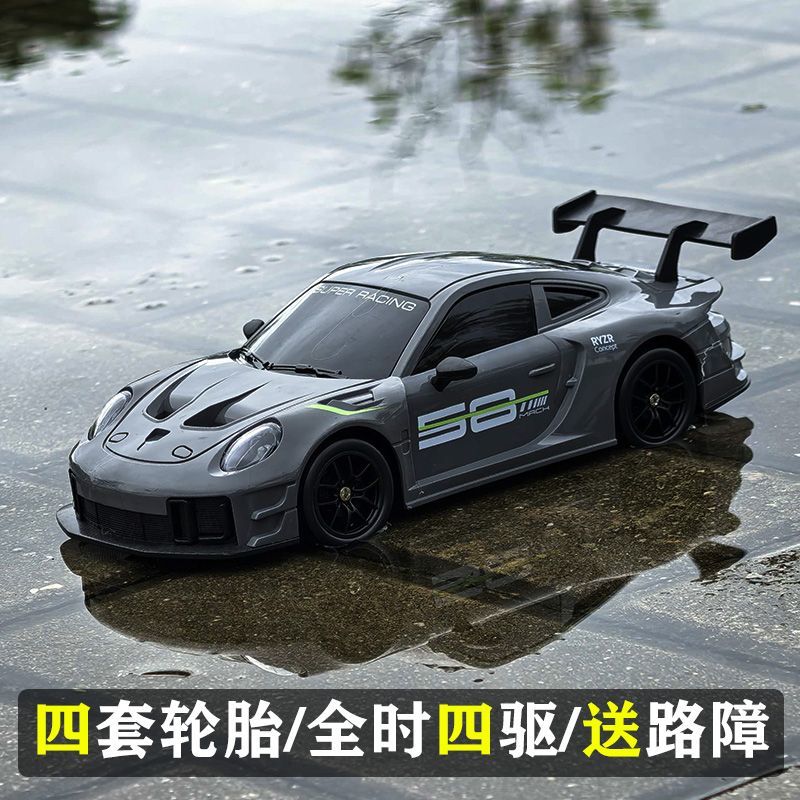四驱高速漂移赛车RC遥控车跑车模型充电汽车男孩生日礼物儿童礼物