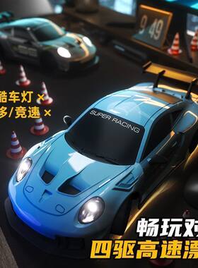 小米SU7Ultra新款RC专业漂移车四驱高速竞速汽车赛车充电男孩礼物
