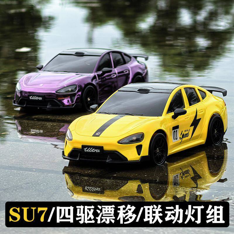 RC遥控车四驱高速漂移赛车儿童礼物跑车模型充电汽车男孩生日礼物,玩具/童车/益智/积木/模型,电动/遥控车,淘宝优惠券,粉丝福利购,淘宝优惠卷