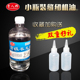 风扇润滑油电推子风扇合页门锁眼油 家用 缝纫机油小瓶 缝纫机油
