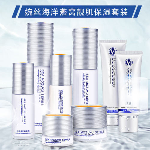 婉丝海洋燕窝抗皱控油补水套装