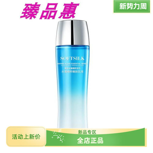 婉丝新款海洋水藻精粹嫩肤乳液 滋润滋养水润肤质透亮 包邮