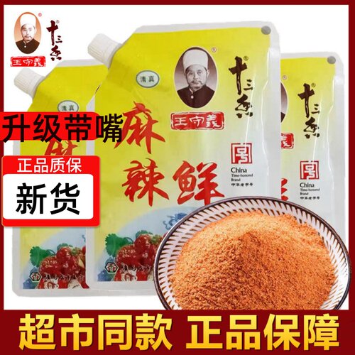 王守义王守义十三香袋装河南调料