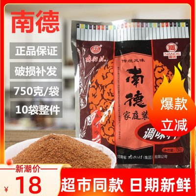 南德麻辣鲜烧烤整箱调味料