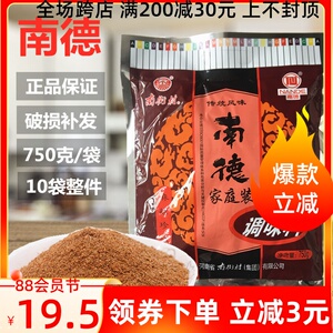 南德调味料正品750g*1河南特产南街村麻辣鲜烧烤商家用包邮整箱有