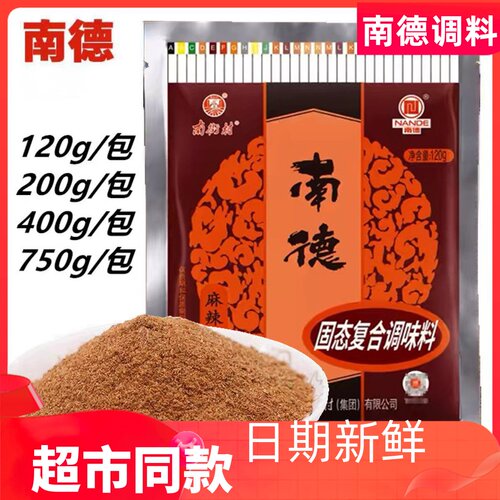 南街村南德调味料河南麻辣珍味