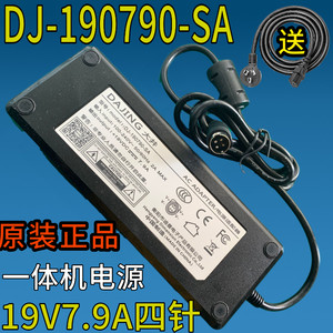原装大井DJ-190790-SA四针 19V7.9A嘉莱宝电脑一体机电源适配器
