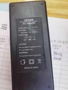 寒子城LZ-12070收银机电源线适配器爱宝DC12v7a一体机电脑充电器