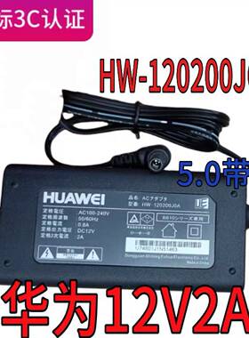 中兴12v2a原装电源适配器2a