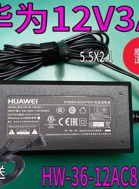 原装华为防火墙USG6307E-AC/6311E/6331E电源适配器12V3A电源线